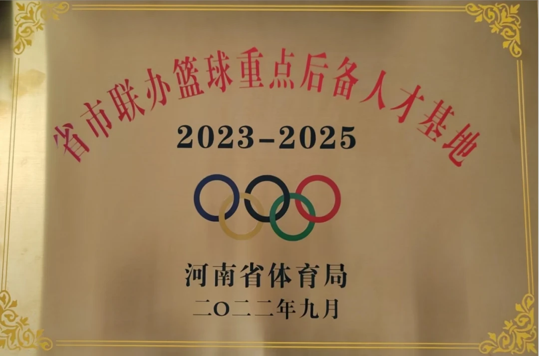 青少年学生篮球训练营发言稿_2