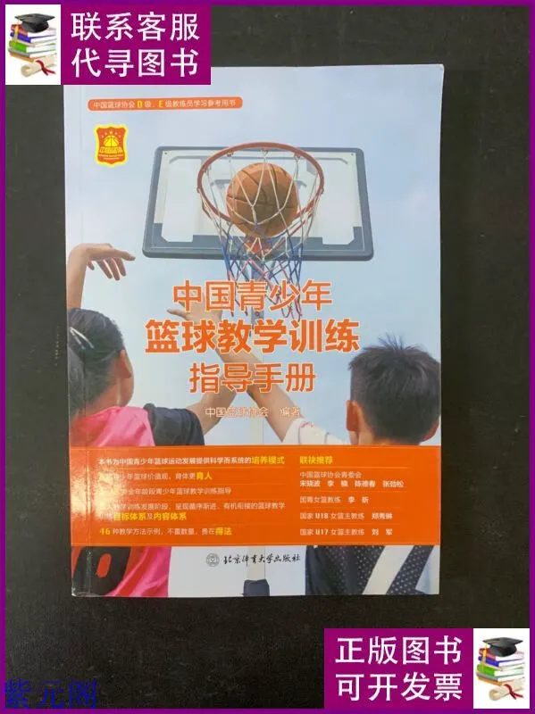 篮球训练计划表一周几次_2